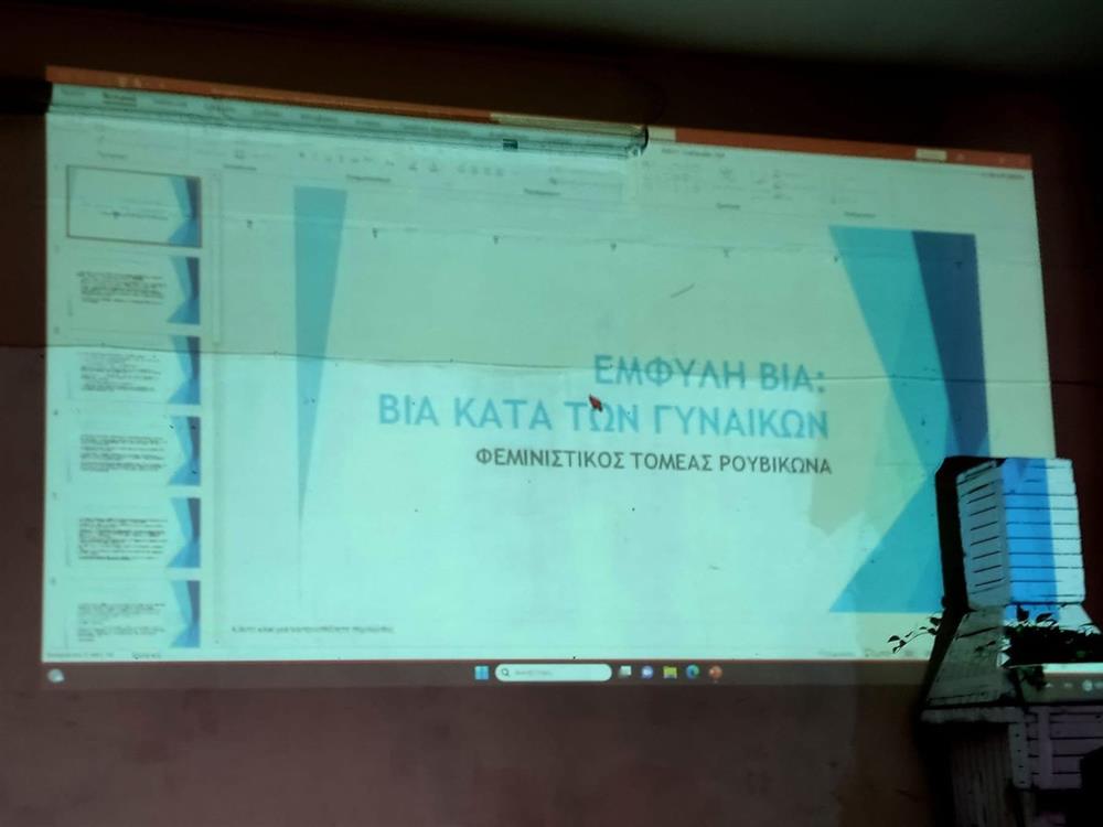 ΕΠΑΛ Ιλίου - Ρουβίκωνας ΕΠΑΛ Ιλίου - Ρουβίκωνας