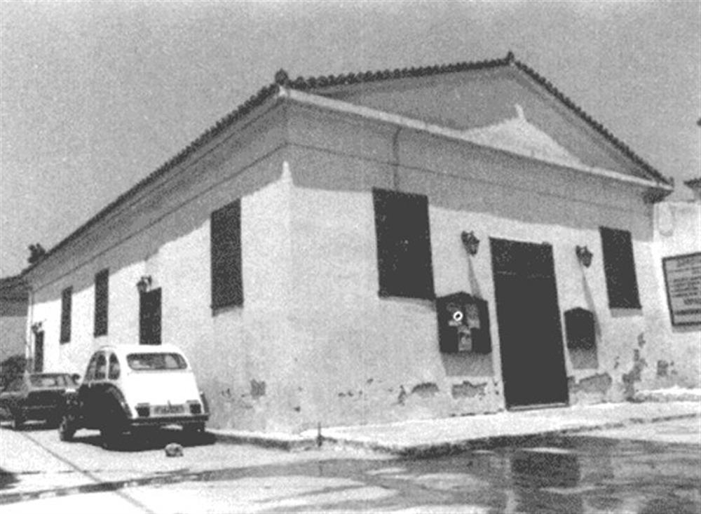 Κεντρικό Σχολείο