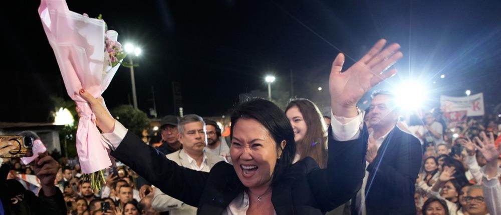 Περού: Η Φουχιμόρι θα διεκδικήσει για τέταρτη φορά την προεδρία