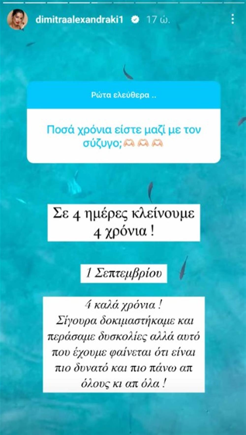 αλεξανδράκη αλεξανδράκη