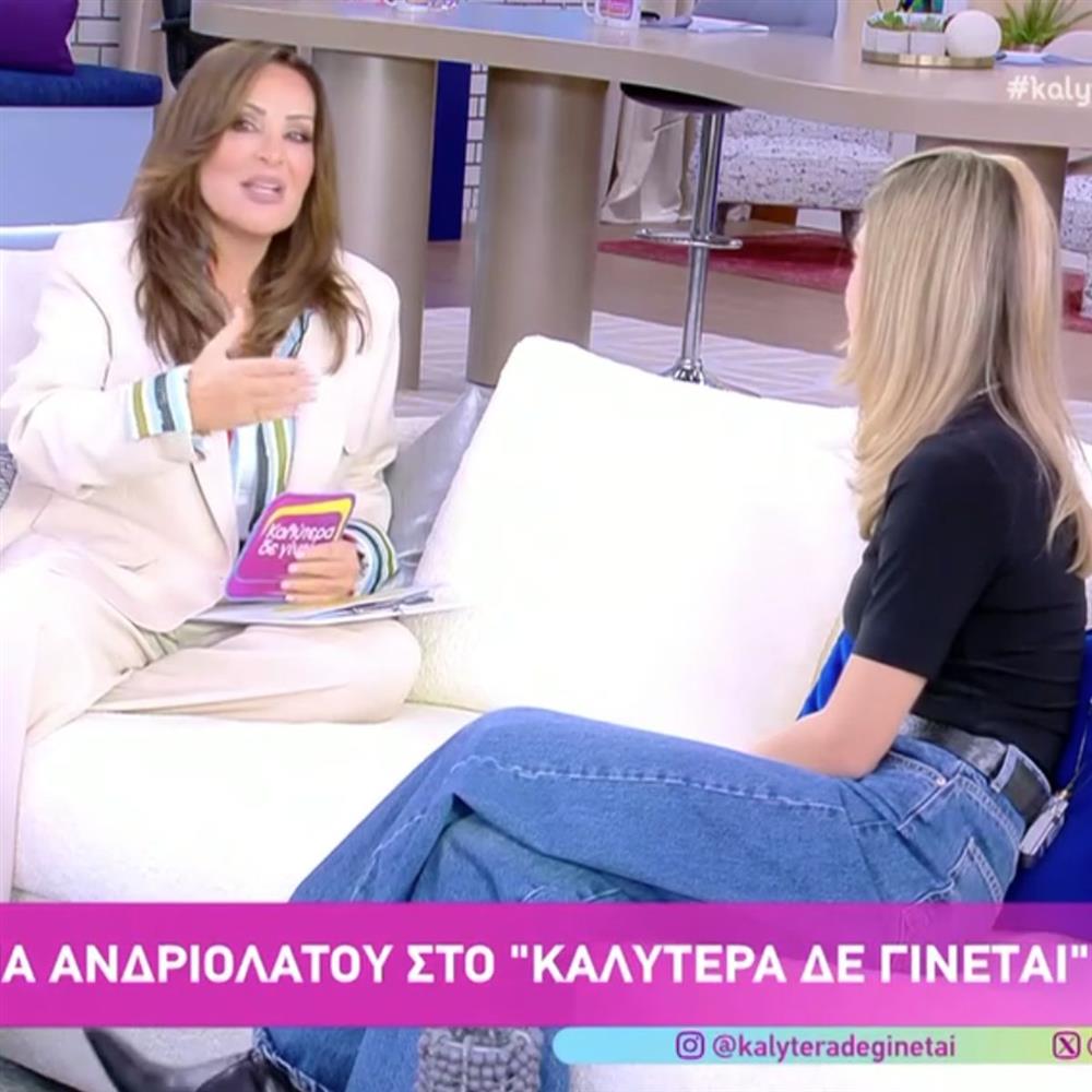 Γερμανού σε Ανδριολάτου: "Πολύς κόσμος που μας παρακολουθεί περιμένει να σου κάνω ερώτηση για την Έλενα Χριστοπούλου"