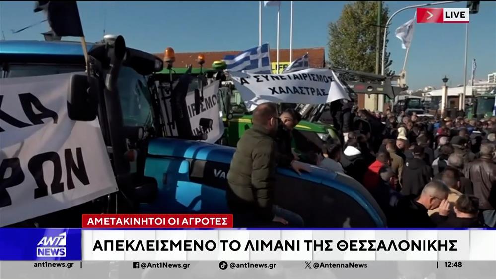 Εκατοντάδες αγρότες και κτηνοτρόφοι έχουν συγκεντρωθεί εκεί με τα τρακτέρ τους.