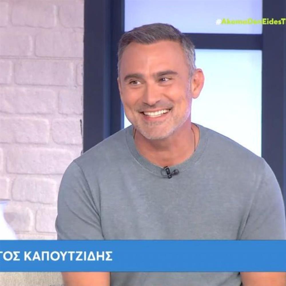 Γιώργος Καπουτζίδης