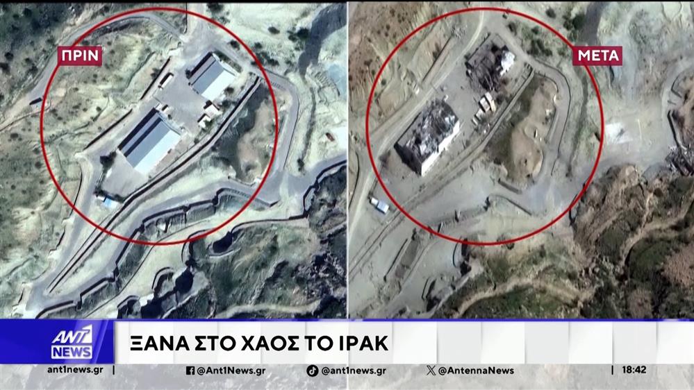 Ιράκ: Κλειστές τράπεζες και απαγωγές