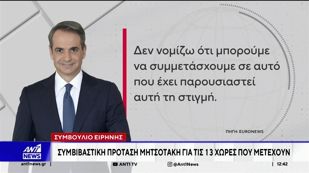 Μήνυμα του Κυριάκου Μητσοτάκη από τις Βρυξέλλες για διατήρηση του ευρωατλαντικών σχέσεων