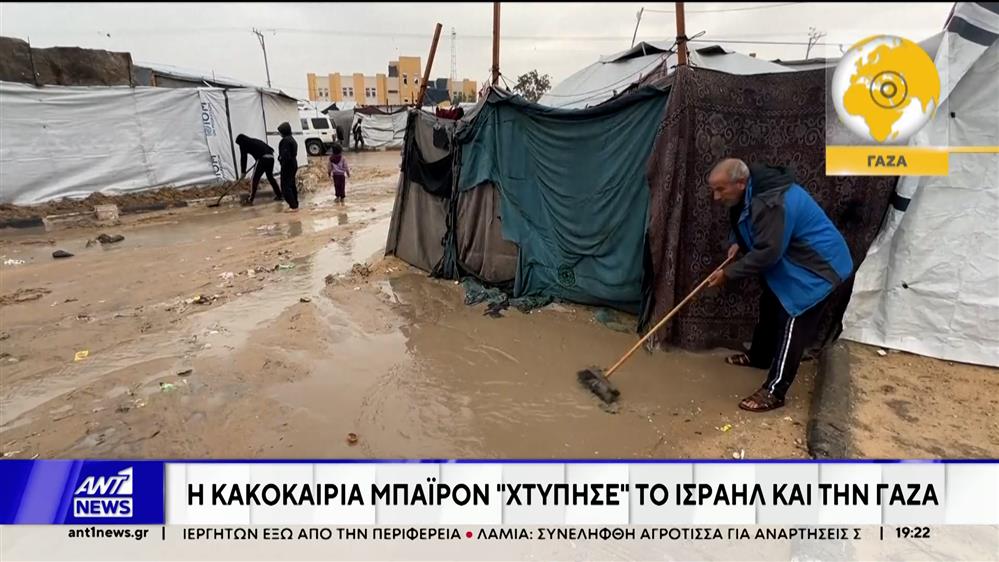 Στο έλεος της καταιγίδας "BYRON" βρέθηκε η πολύπαθη Γάζα