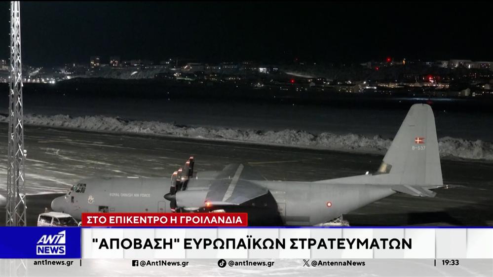 "Απόβαση" ευρωπαϊκών στρατευμάτων στη Γροιλανδία