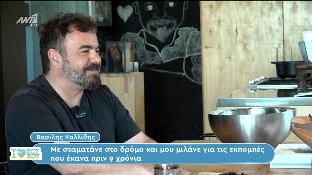 Ο Βασίλης Καλλίδης στο I Love Σου Κου – 25/05/2024
