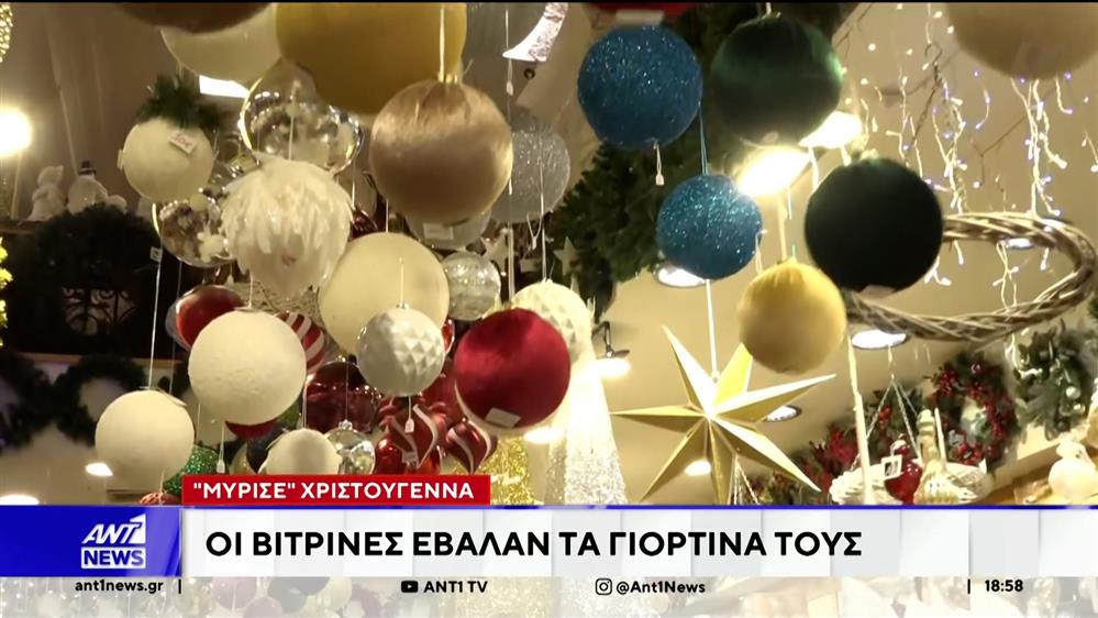 Έρευνα αγοράς από τους καταναλωτές για φθηνότερα στολίδια