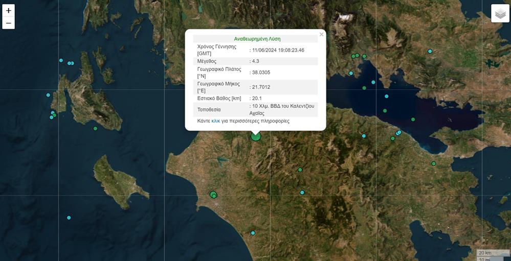 Σεισμός - Πάτρα