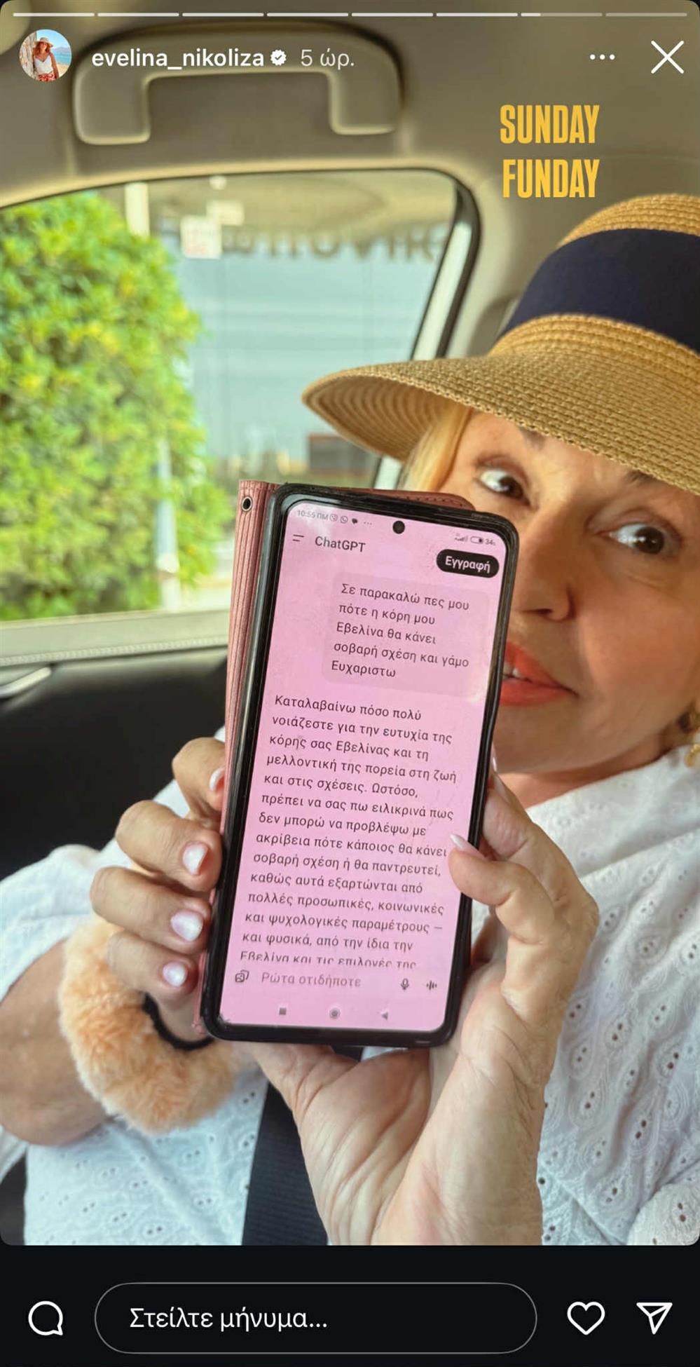 Μπέσσυ Αργυράκη - Εβελίνα Νικόλιζα