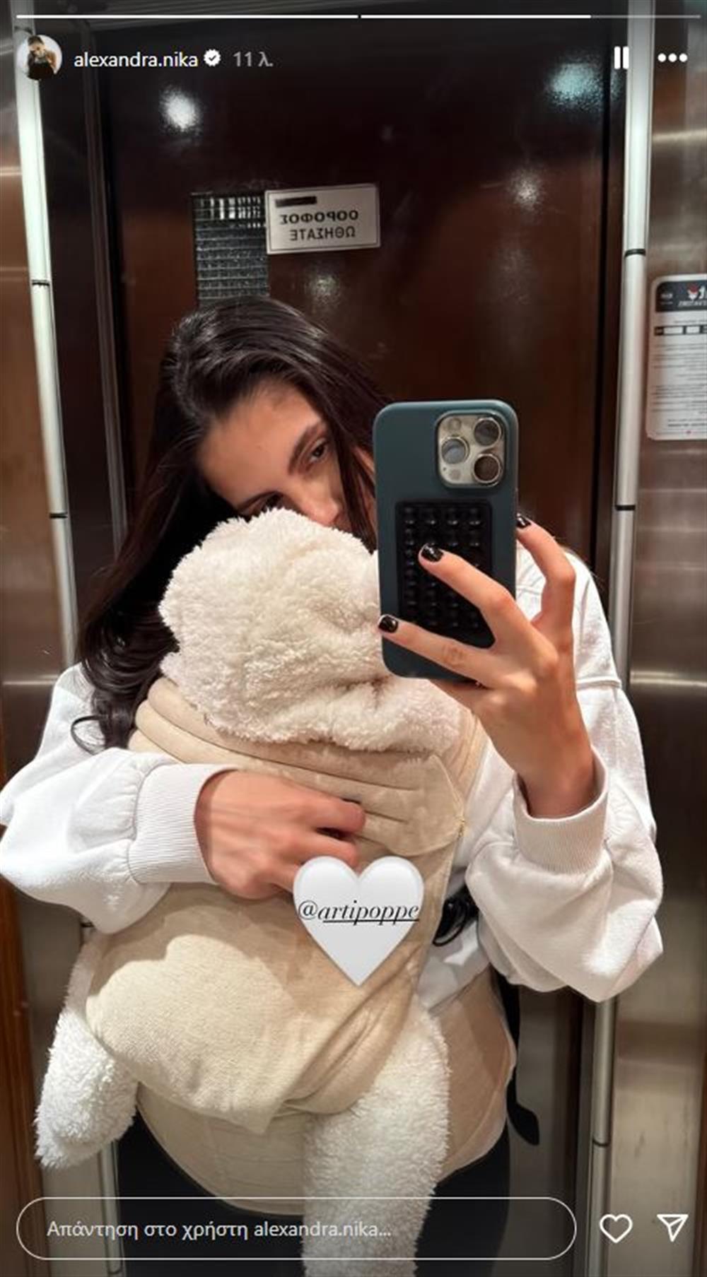 Αλεξάνδρα Νίκα