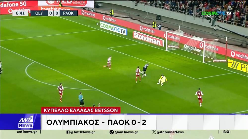 Κυρίαρχος ο Δικέφαλος με "πάρτι" πρόκρισης στο Φάληρο απέναντι στον Ολυμπιακό