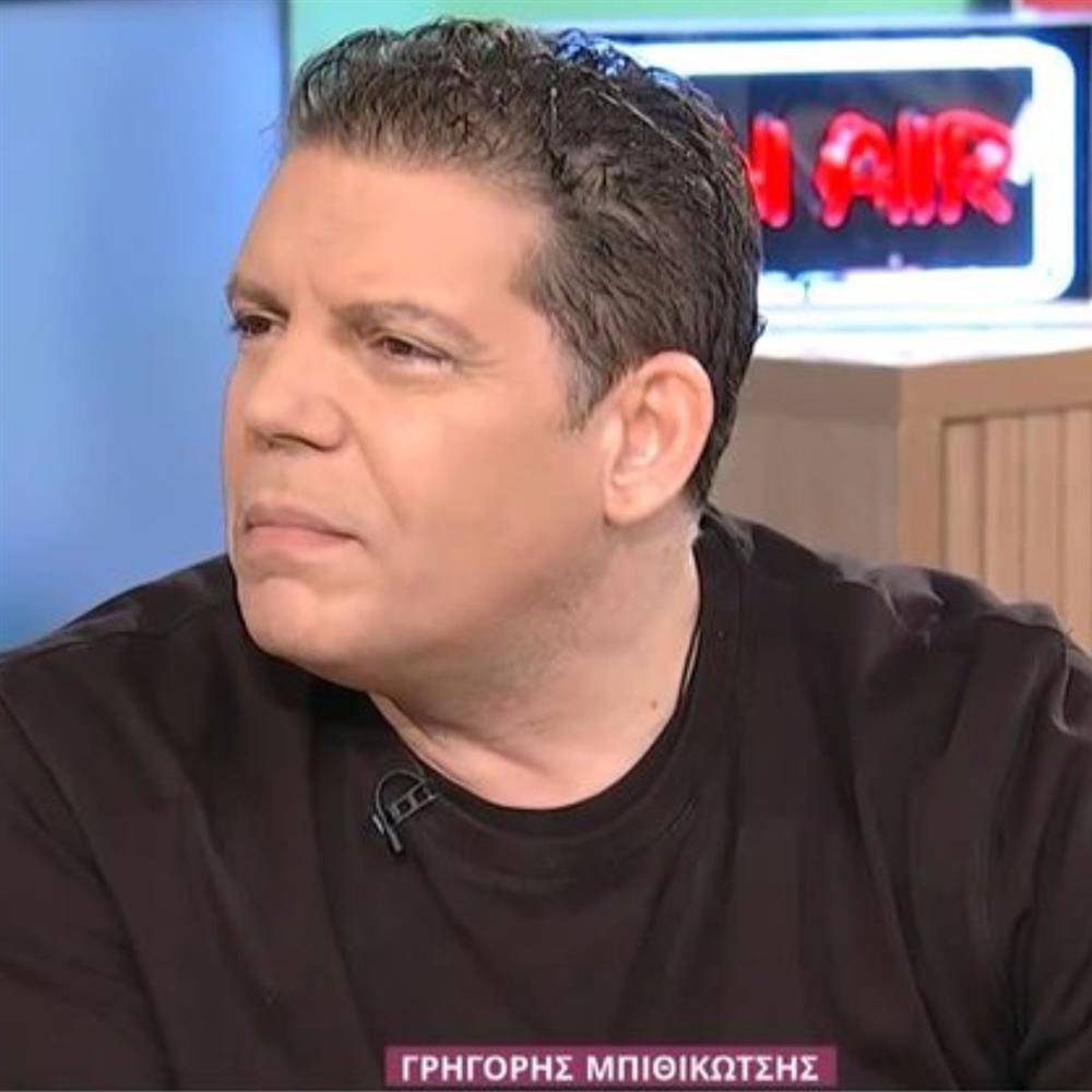 Γρηγόρης Μπιθικώτσης