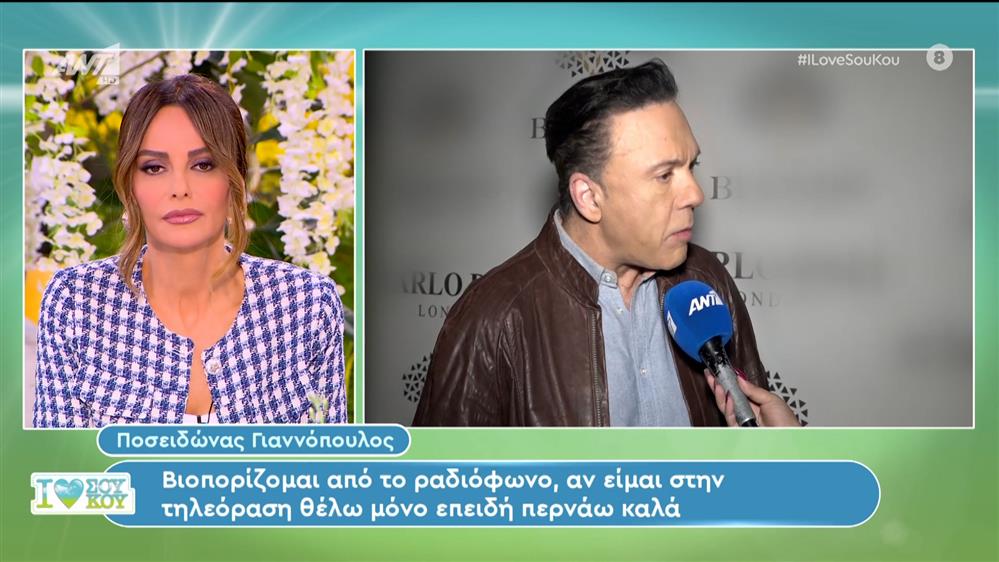 Ο Ποσειδώνας Γιαννόπουλος στο I Love Σου Κου – 30/03/2024