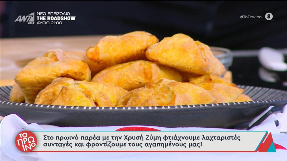 Φάκελος κουρού με τυριά, γαλοπούλα και τοματίνια – Το Πρωινό – 21/11/2025
