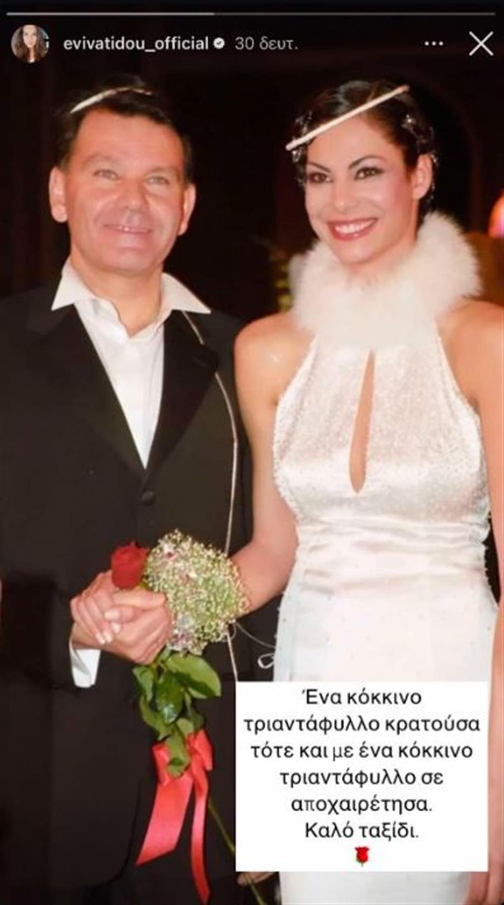 Εύη Βατίδου Εύη Βατίδου