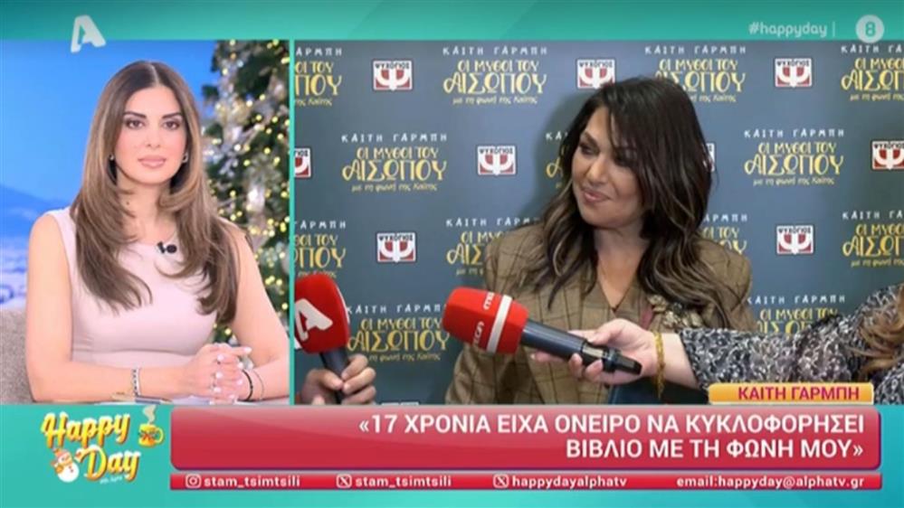 Καίτη Γαρμπή για την καταγγελία σε βάρος πασίγνωστου τραγουδιστή: "Δεν έχει καμία σχέση η δουλειά μας για να χρεώσουμε τις ασχήμιες που γίνονται"