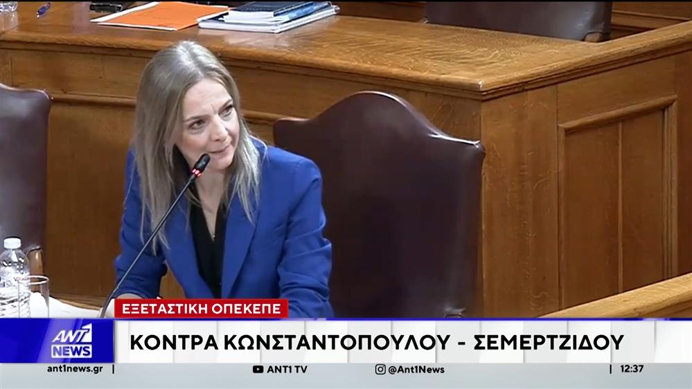 Εξεταστική ΟΠΕΚΕΠΕ – Σεμερτζίδου: Με απειλούν, φοβάμαι να κυκλοφορήσω