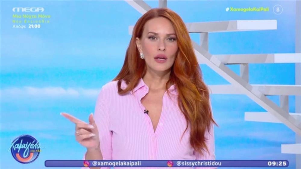 Η Σίσσυ Χρηστίδου ξεκαθαρίζει για την Έλενα Χριστοπούλου: "Είναι τυχαίο που θα είναι σήμερα εδώ"