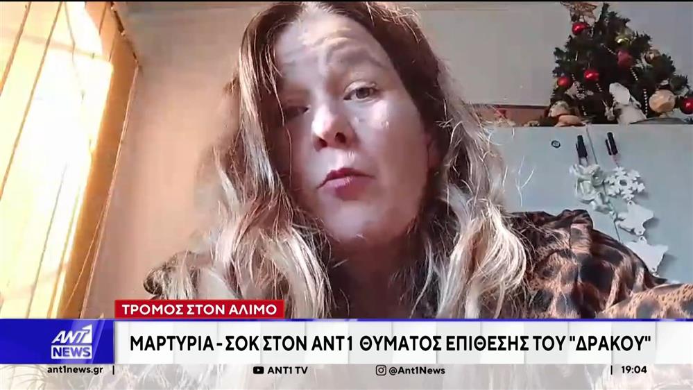 Συναγερμός στον Άλιμο: 46χρονη κατήγγειλε ότι άγνωστος άνδρας της επιτέθηκε σεξουαλικά