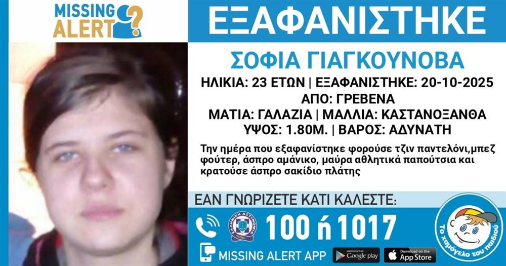 Σοφία Γιαγκούνοβα