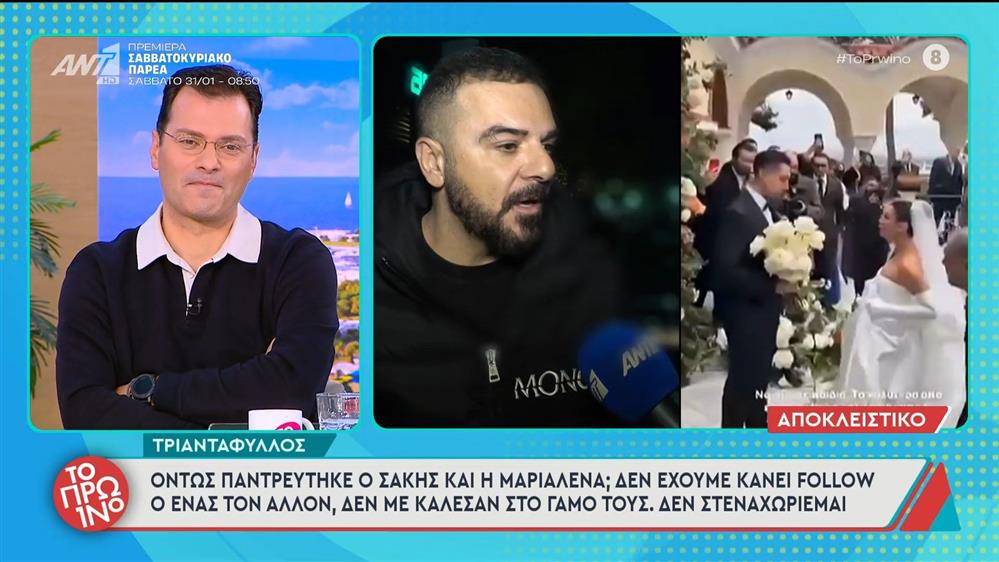 Ο Τριαντάφυλλος στο "Πρωινό" για τον γάμο του Σάκη Κατσούλη και της Μαριαλένας Ρουμελιώτη