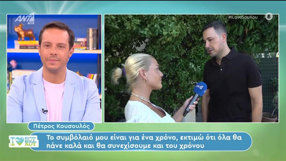 Ο Πέτρος Κουσουλός στο I Love Σου Κου – 22/06/2024