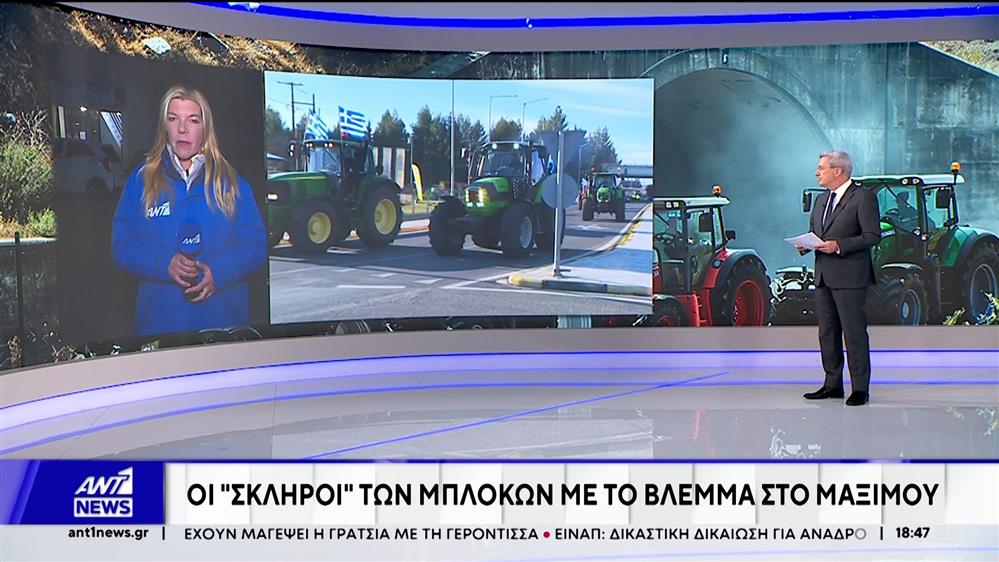 Νίκαια Λάρισας: Οι "σκληροί" των μπλόκων με το βλέμμα στο Μαξίμου