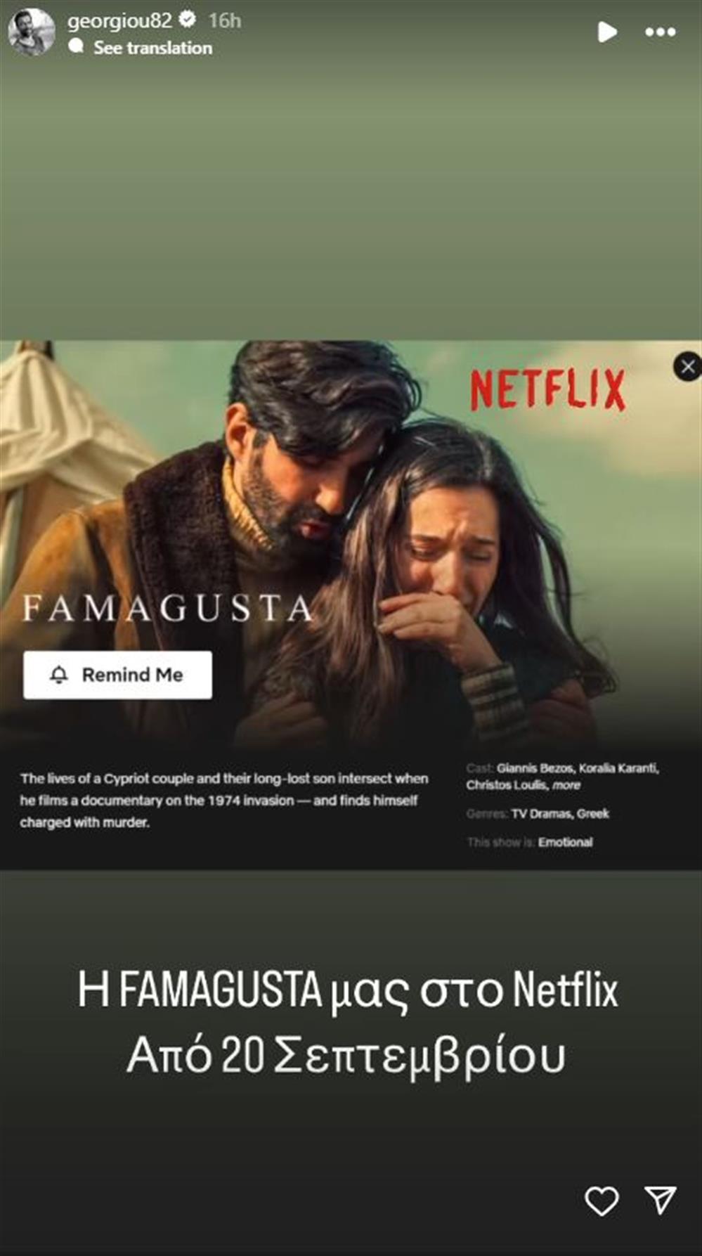 φαμαγκουστα φαμαγκουστα