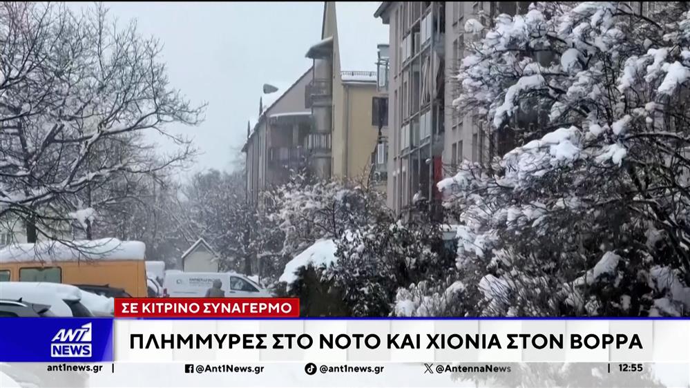 Καταιγίδα «Τσάντρα»: Σαρώνει Ιρλανδία και Ηνωμένο Βασίλειο