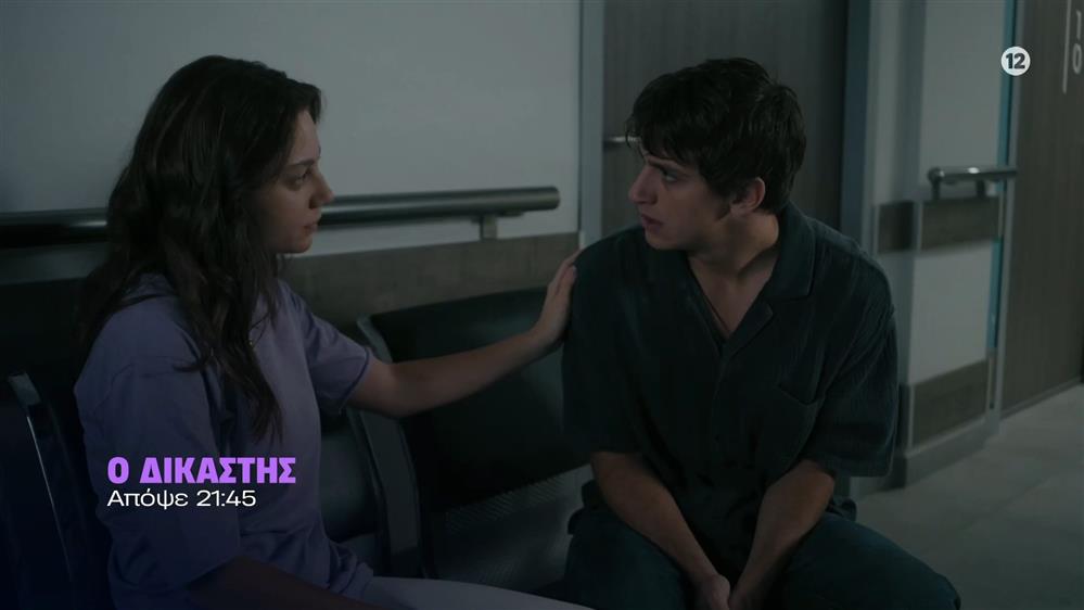 Ο Δικαστής - Κυριακή στις 21:45