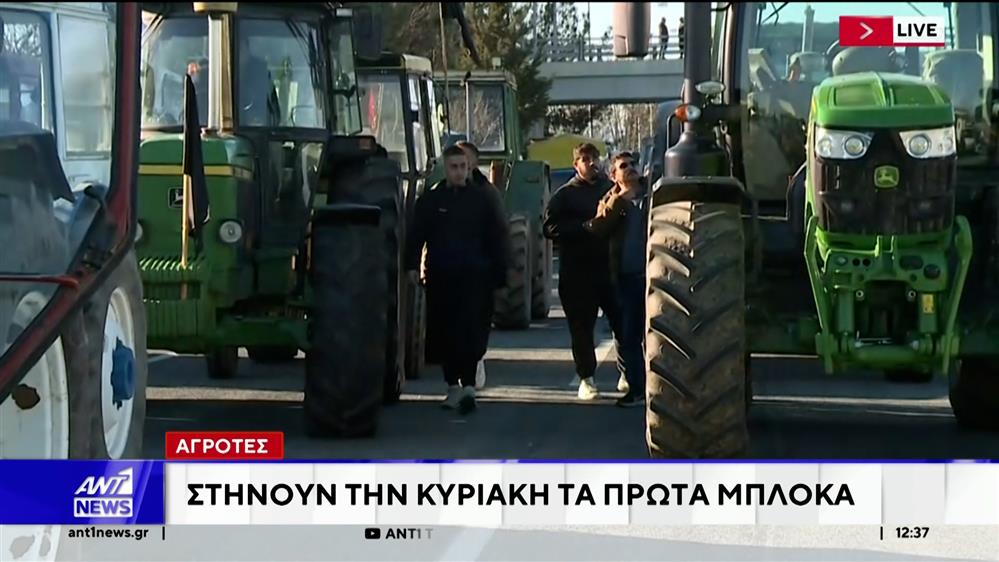Αγρότες και κτηνοτρόφοι στήνουν τα πρώτα μπλόκα στην Θεσσαλία