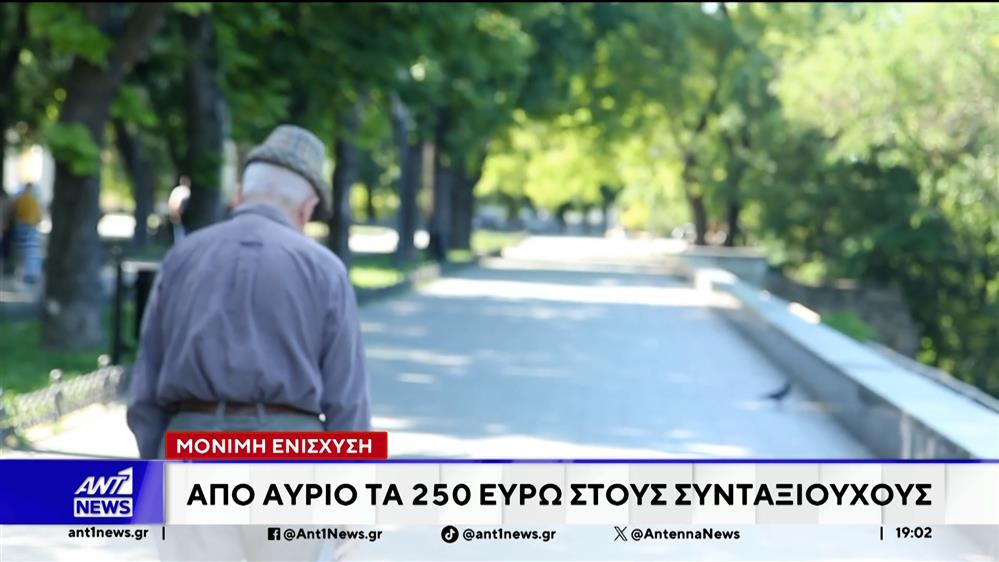 600 εκατομμύρια ευρώ θα λάβουν μέσα στην εβδομάδα 2,4 εκατομμύρια πολίτες
