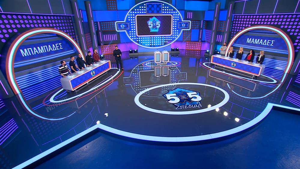5x5 ΣΠΕΣΙΑΛ - ΕΠΕΙΣΟΔΙΟ 10