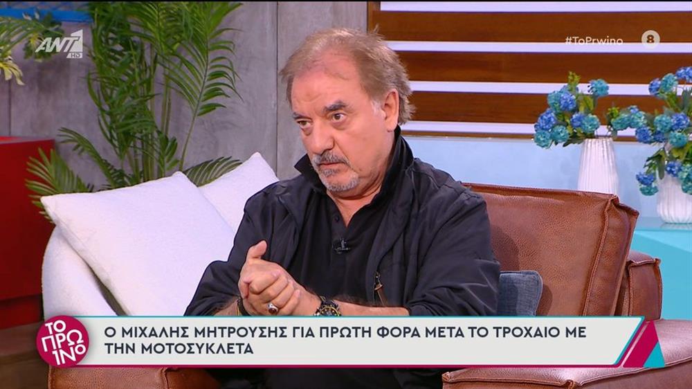 Μιχάλης Μητρούσης