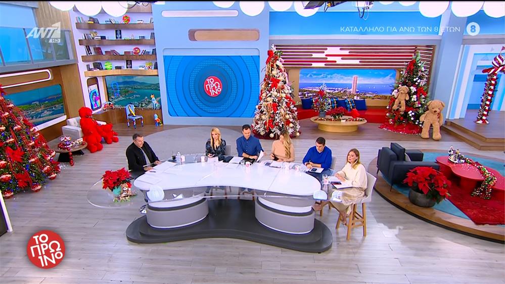 ΤΟ ΠΡΩΙΝΟ - 26/11/2025