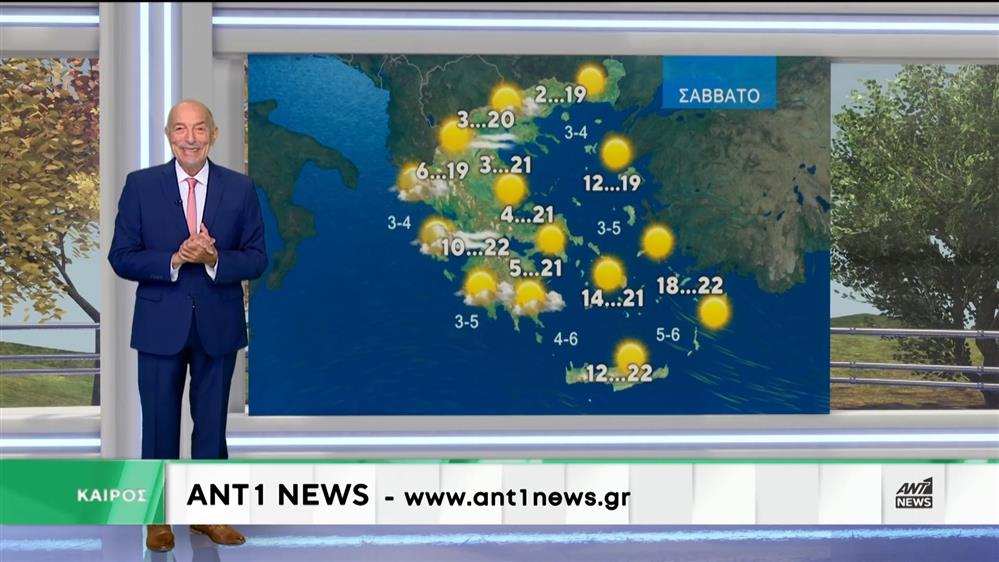 Δελτίο καιρού στις 20:00 – 13-11-2025