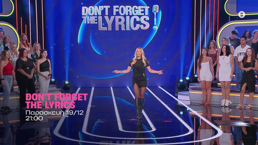 Don’t forget the lyrics – Παρασκευή 19/12 στις 21:00
