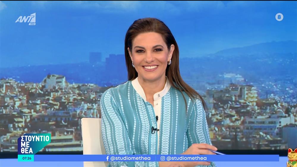 ΣΤΟΥΝΤΙΟ ΜΕ ΘΕΑ - 12/05/2024