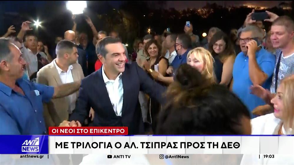 Με τριλογία ο Αλέξης Τσίπρας προς τη ΔΕΘ