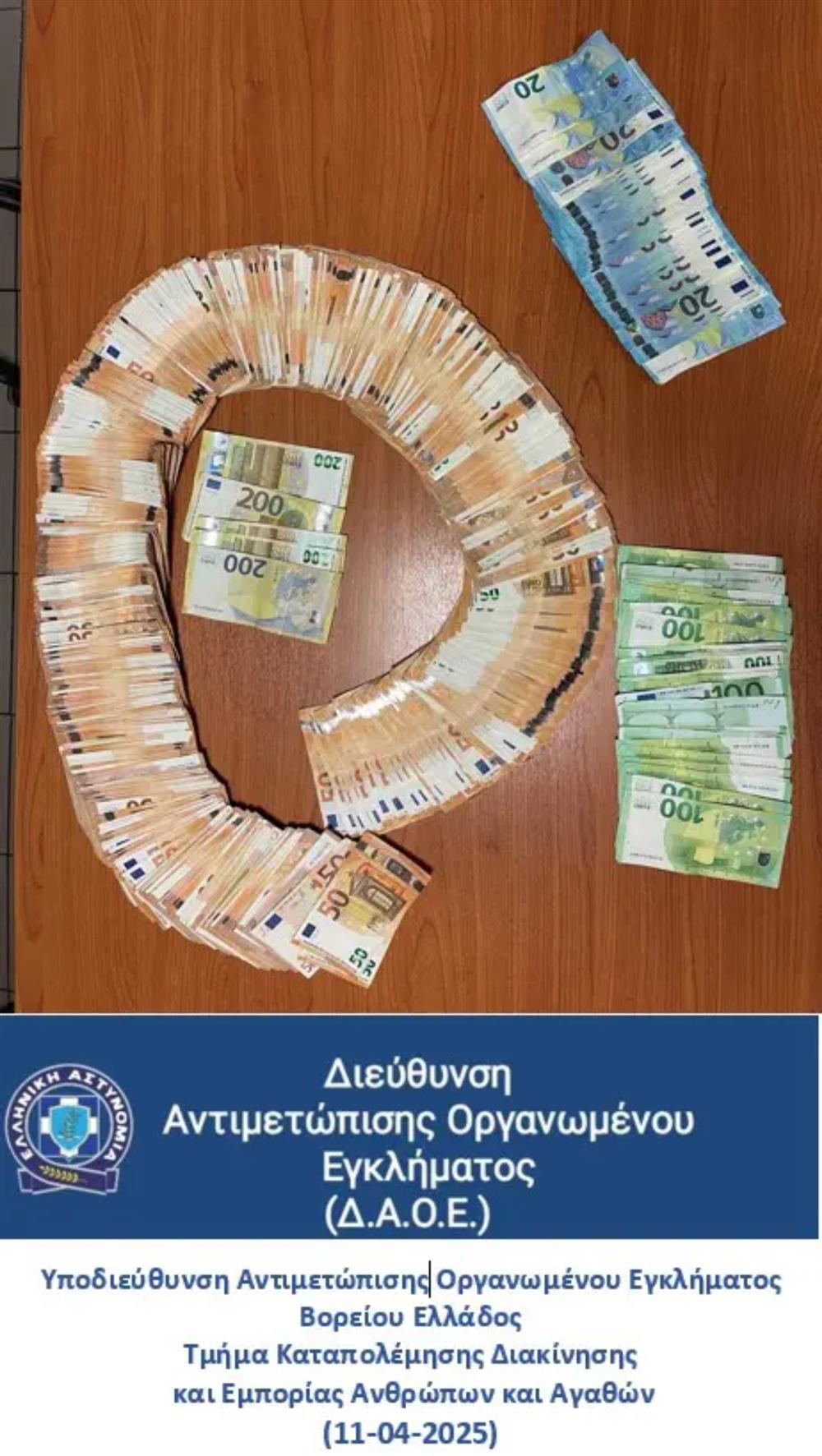 Μαστροπεία - Σύλληψη - Θεσσαλονίκη