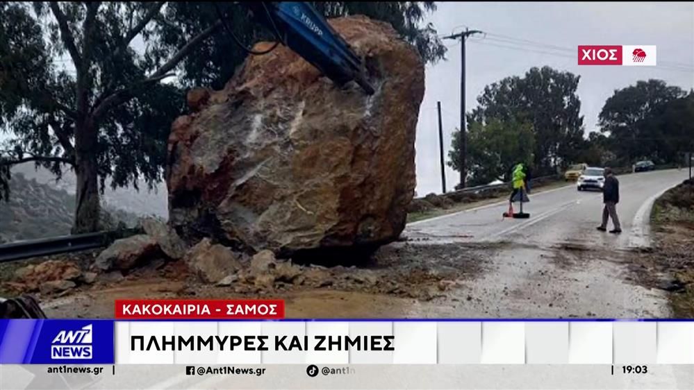 Κακοκαιρία: «Βούλιαξαν» τα νησιά