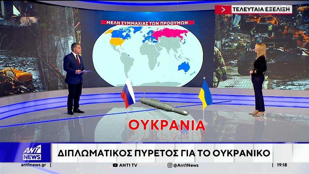 Πόλεμος στην Ουκρανία: Μυστικές συνομιλίες στο Άμπου Ντάμπι για το σχέδιο ειρήνευσης