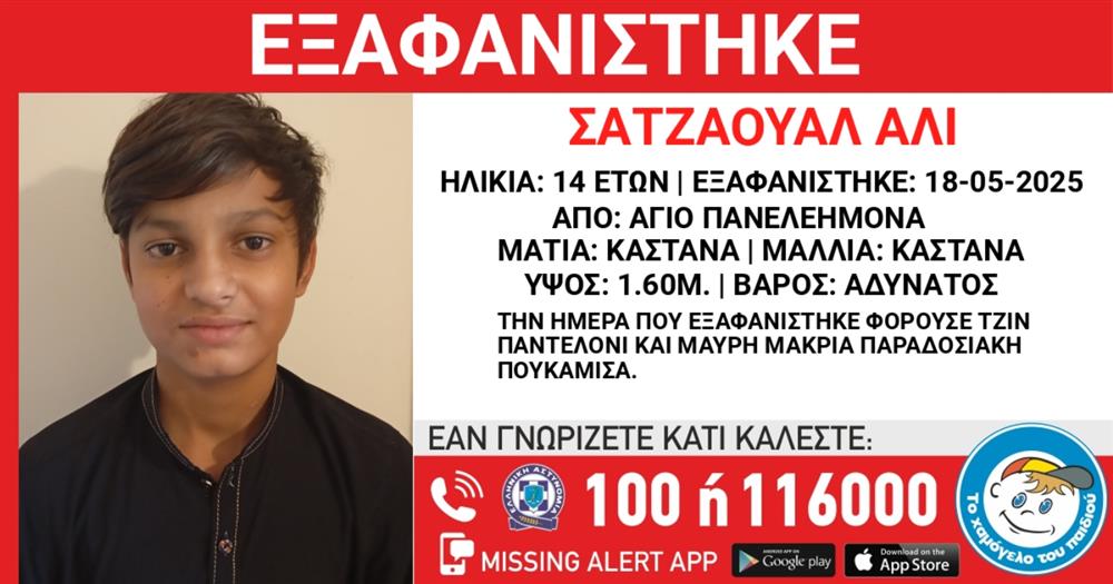 Σατζαουάλ  Αλί