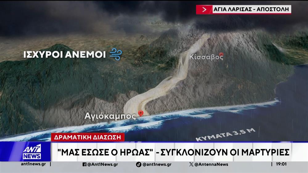 Λάρισα: Οργή και αγανάκτηση στον Αγιόκαμπο - Πλημμύρισαν για τρίτη φορά