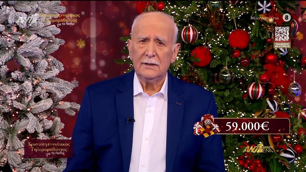 Χριστουγεννιάτικος τηλεμαραθώνιος ANT1 για τα παιδιά