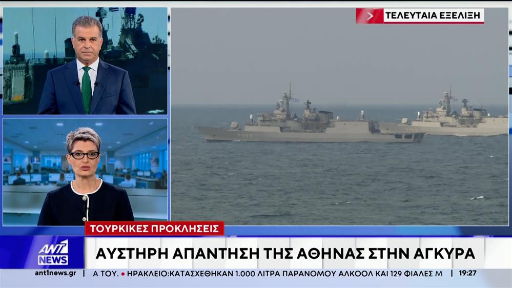 Αυστηρή απάντηση τής Αθήνας στην ανακοίνωση του ΥΠΕΞ Τουρκίας για το χωροταξικό των ανανεώσιμων πηγών ενέργειας