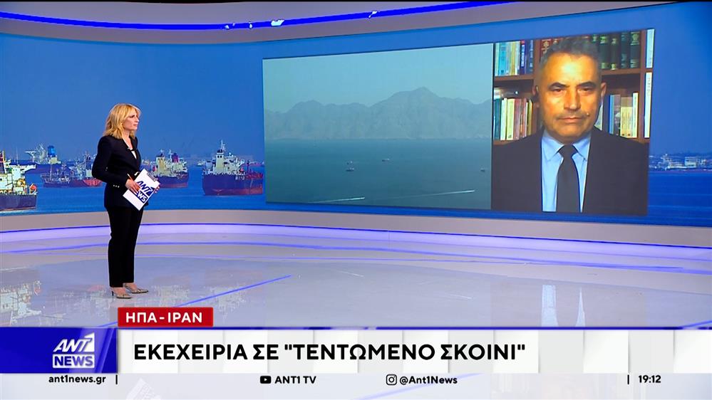 Ο Λάζαρος Καμπουρίδης στον ΑΝΤ1 για την εκεχειρία μεταξύ ΗΠΑ και Ιράν