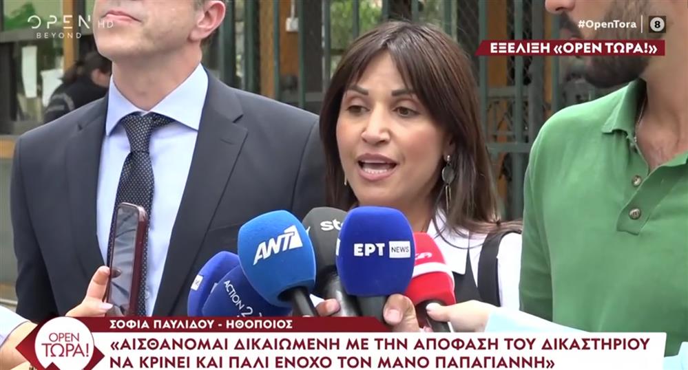 Σοφία Παυλίδου